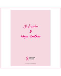 Broschyr - Mammografi och Brösthälsa, PERSISKA